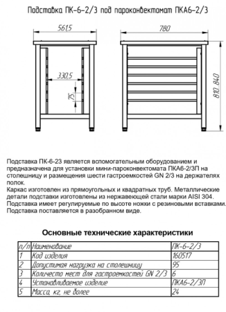 Снимок экрана 2026-10-16 142726